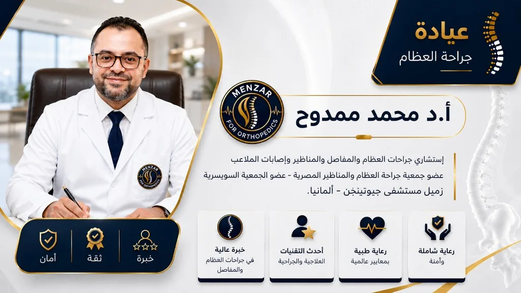 أ.د. محمد ممدوح