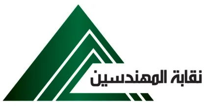 نقابة المهندسين