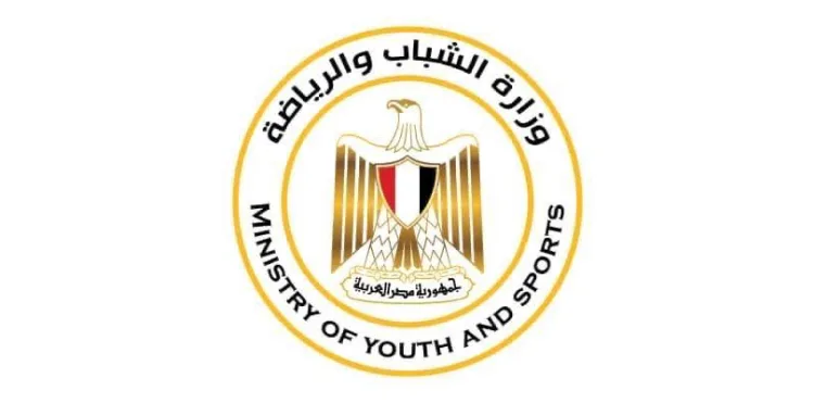 وزارة الشباب والرياضة
